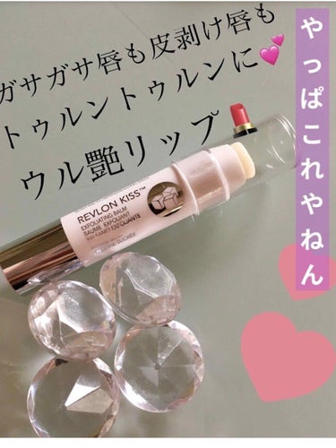 レブロン キス シュガー スクラブ/REVLON/リップスクラブを使ったクチコミ（1枚目）