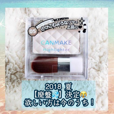 ▤ ▧ ▤ ▤ ▥ ♡購入品♡ ▦ ▥ ▦ ▧ ▤

                          CANMAKE
                        ハイライター 
        