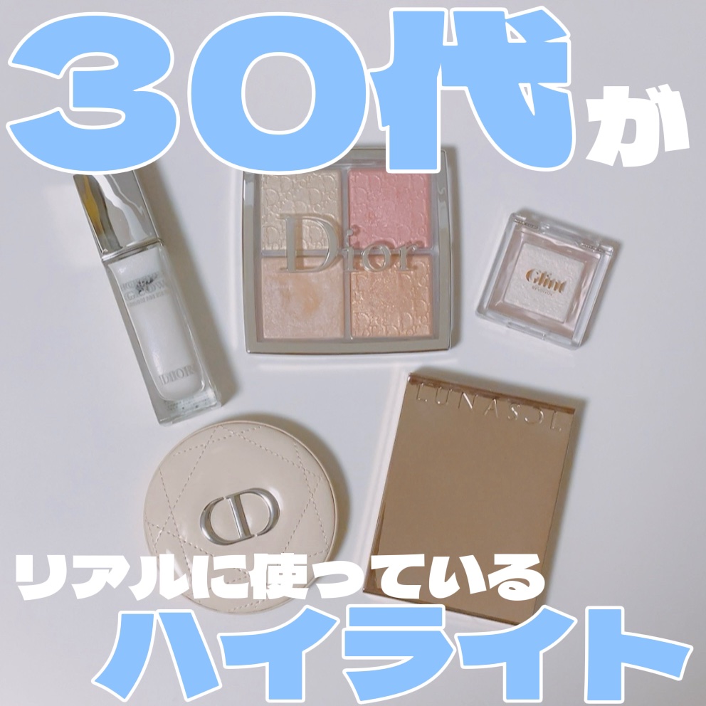 ディオール バックステージ フェイス グロウ パレット/Dior/ハイライトを使ったクチコミ（1枚目）