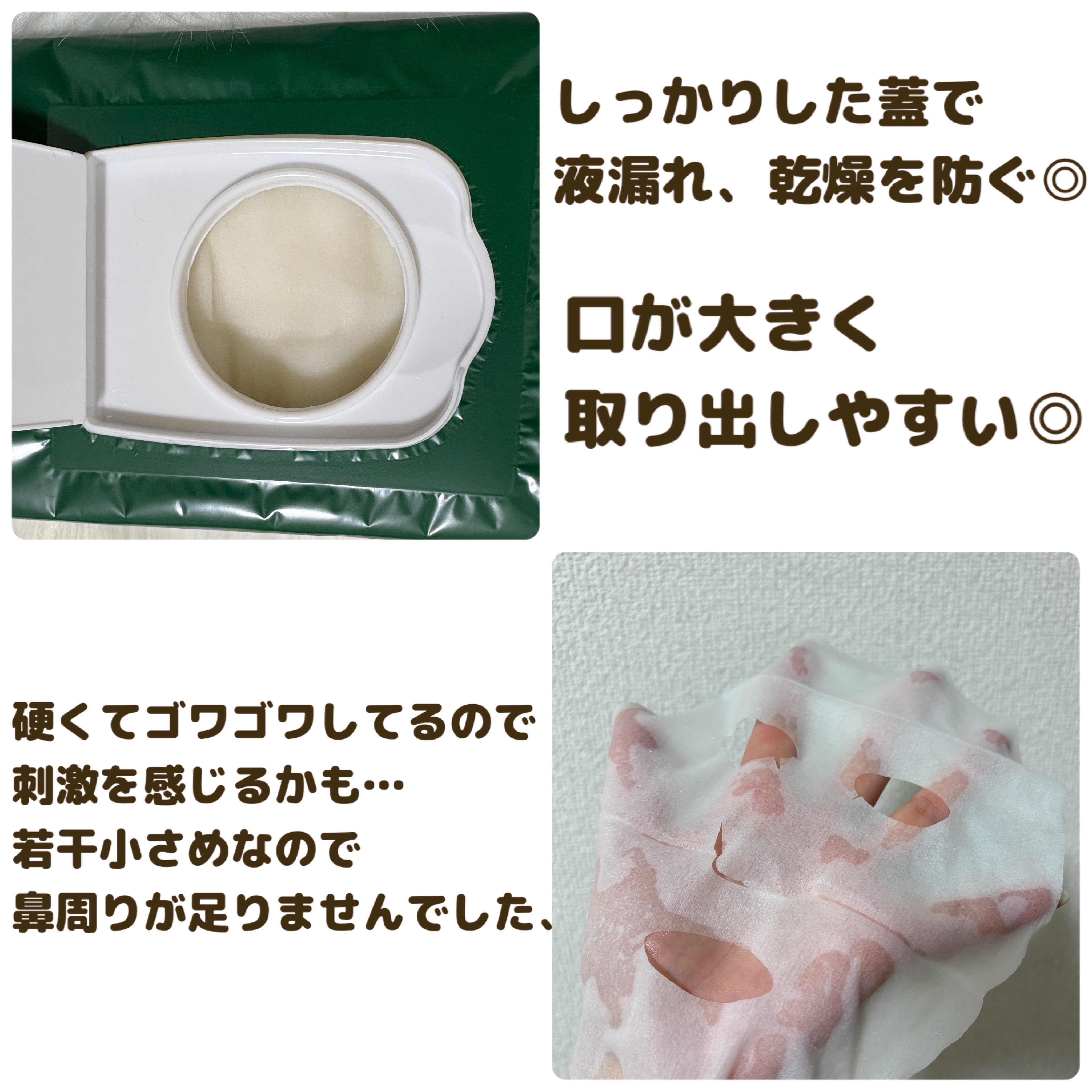  c10 トリートメントシートマスク/無印良品/シートマスク・パックを使ったクチコミ（2枚目）