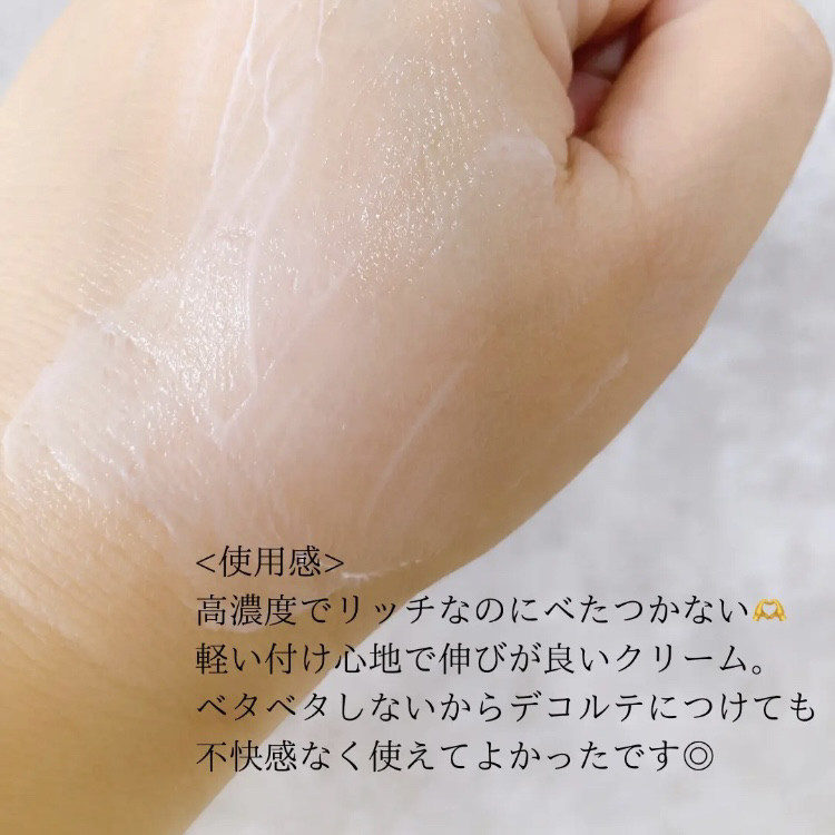 バイタライジングクリーム  本体 45g/d プログラム/フェイスクリームを使ったクチコミ（2枚目）