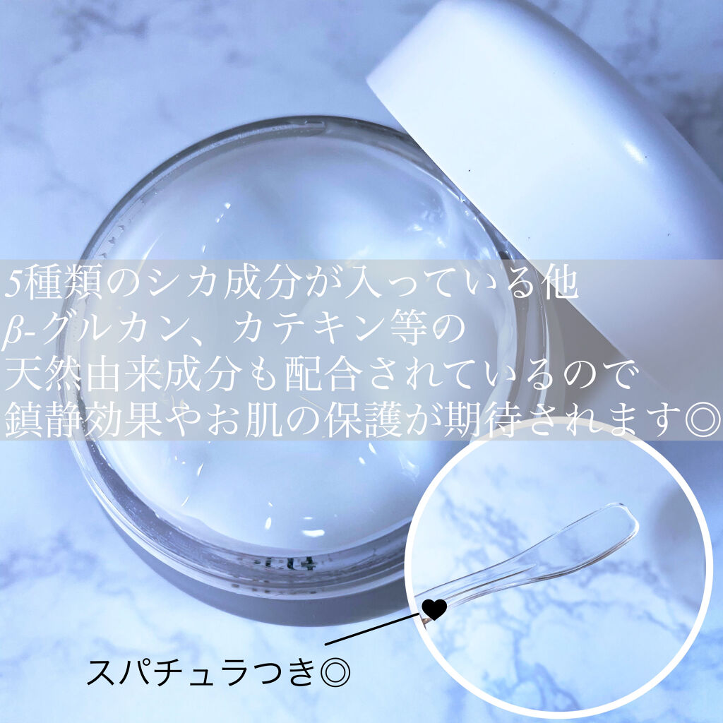 レッドB・Cスムージングクリーム/Dr.G/フェイスクリームを使ったクチコミ（2枚目）