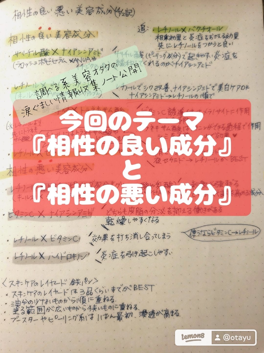 ããã!𫊠on LIPS ãçŸå®¹ããŒãå
¬éïŒæåã®çµã¿åãããããŒãã®ããŒãžã®ããã€ããã®..ãïŒ1æç®ïŒ