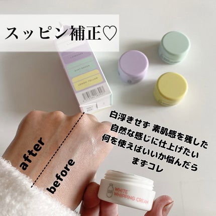 WHITE WHIPPING CREAM mini 4color/G9SKIN/化粧下地を使ったクチコミ(3枚目)