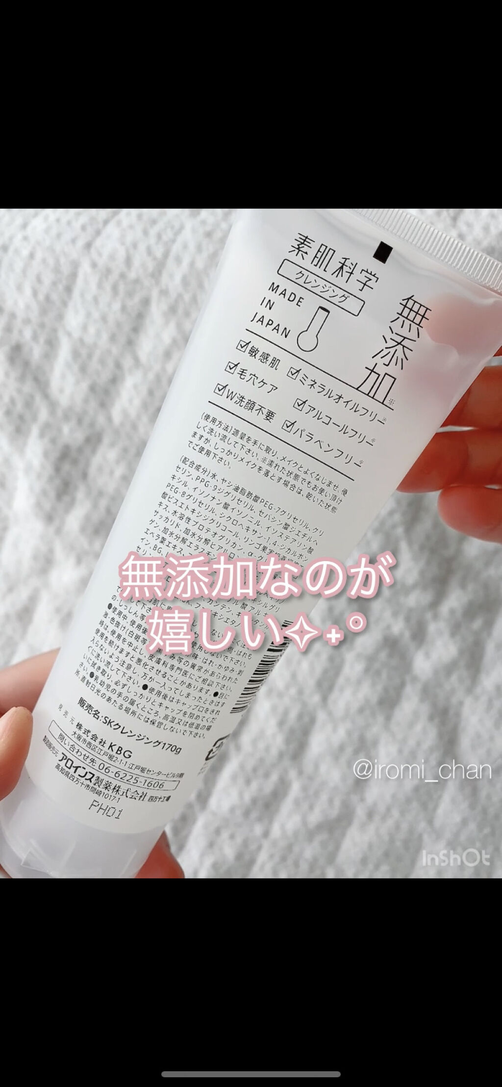 クレンジングジェル /素肌科学/クレンジングジェルを使ったクチコミ（3枚目）