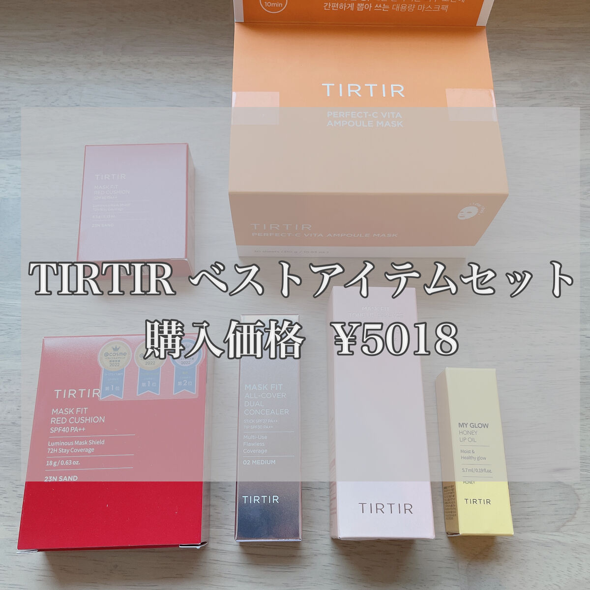 ティルティル マイグロウリップオイル/TIRTIR(ティルティル)/リップオイルを使ったクチコミ（1枚目）