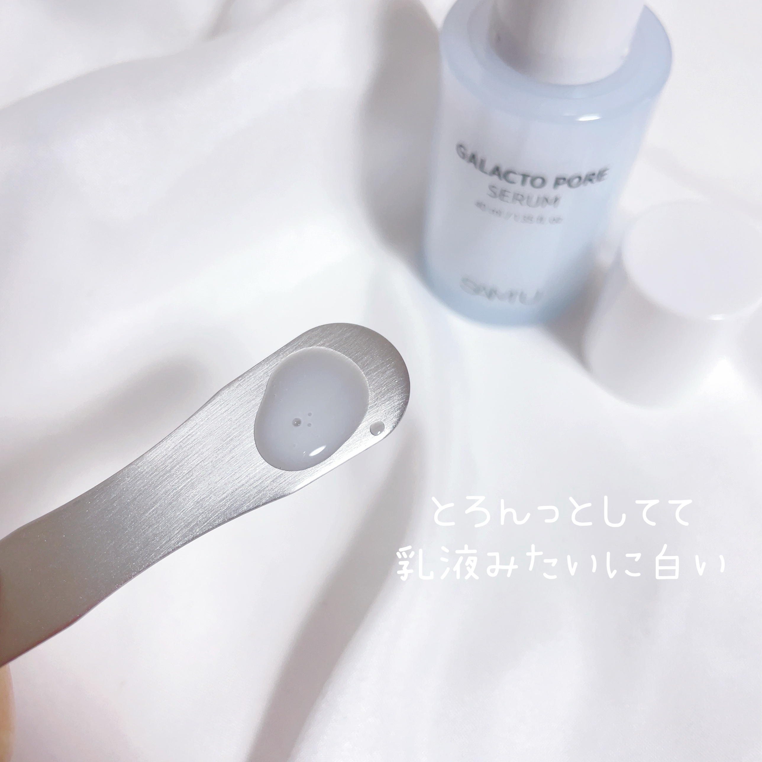 サミュ ガラクトポア セラム/SAM'U/美容液を使ったクチコミ（2枚目）