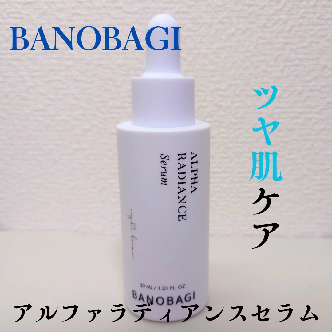 アルファラディアンスグローセラム/BANOBAGI/美容液を使ったクチコミ（1枚目）