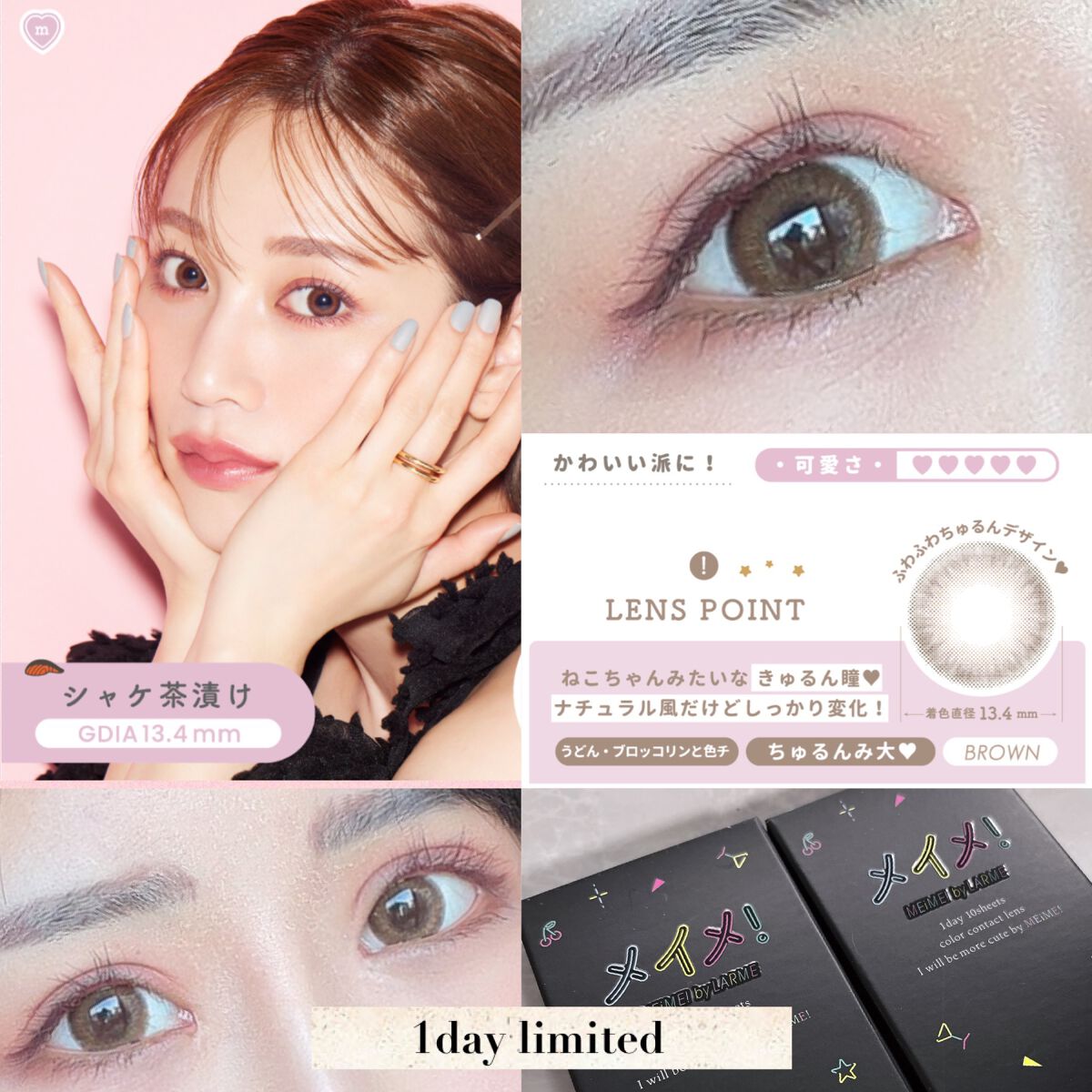 メイメ!/LARME/カラーコンタクトレンズを使ったクチコミ(1枚目)