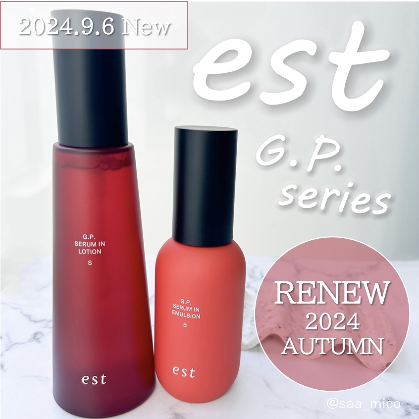 エストG.P. セラムイン ローション S〈医薬部外品〉/est/化粧水を使ったクチコミ（1枚目）