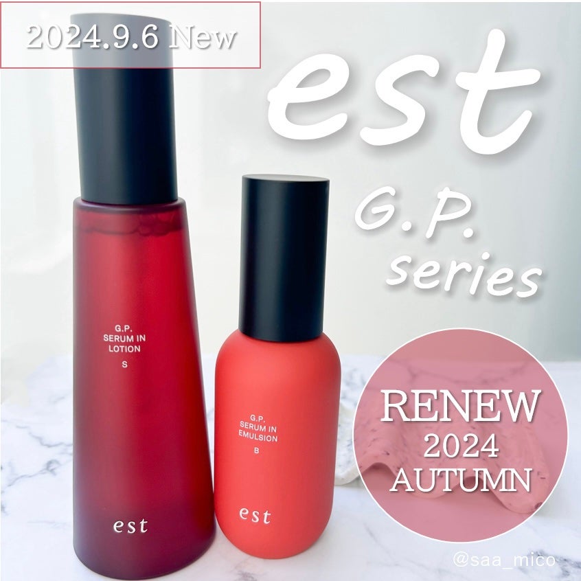 エストG.P. セラムイン ローション S〈医薬部外品〉/est/化粧水を使ったクチコミ(1枚目)