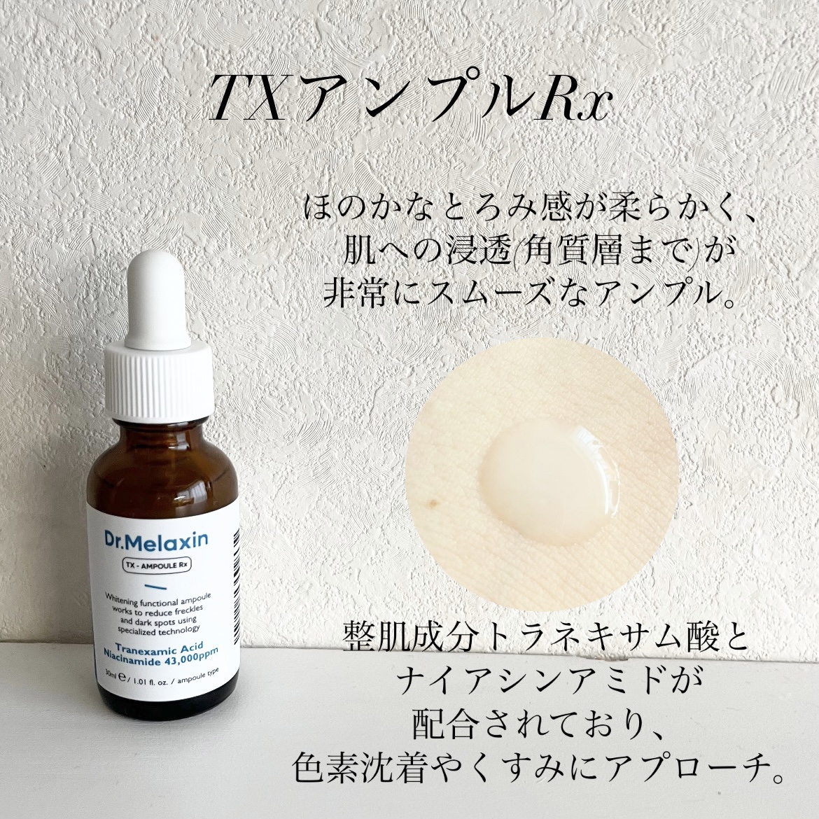 TX-Cream/Dr.Melaxin/フェイスクリームを使ったクチコミ（2枚目）