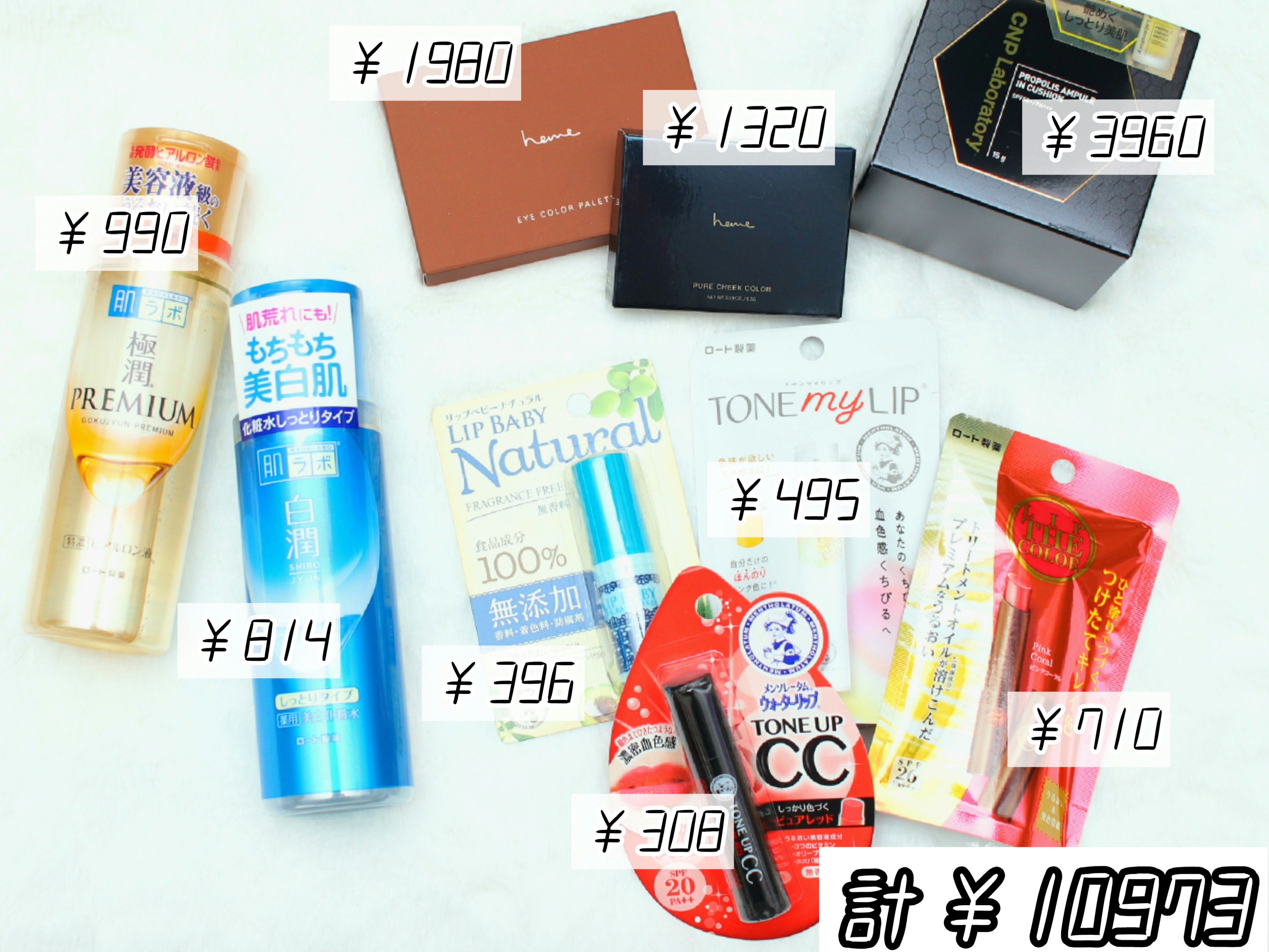 白潤 薬用美白化粧水(しっとりタイプ)/肌ラボ/化粧水を使ったクチコミ（2枚目）