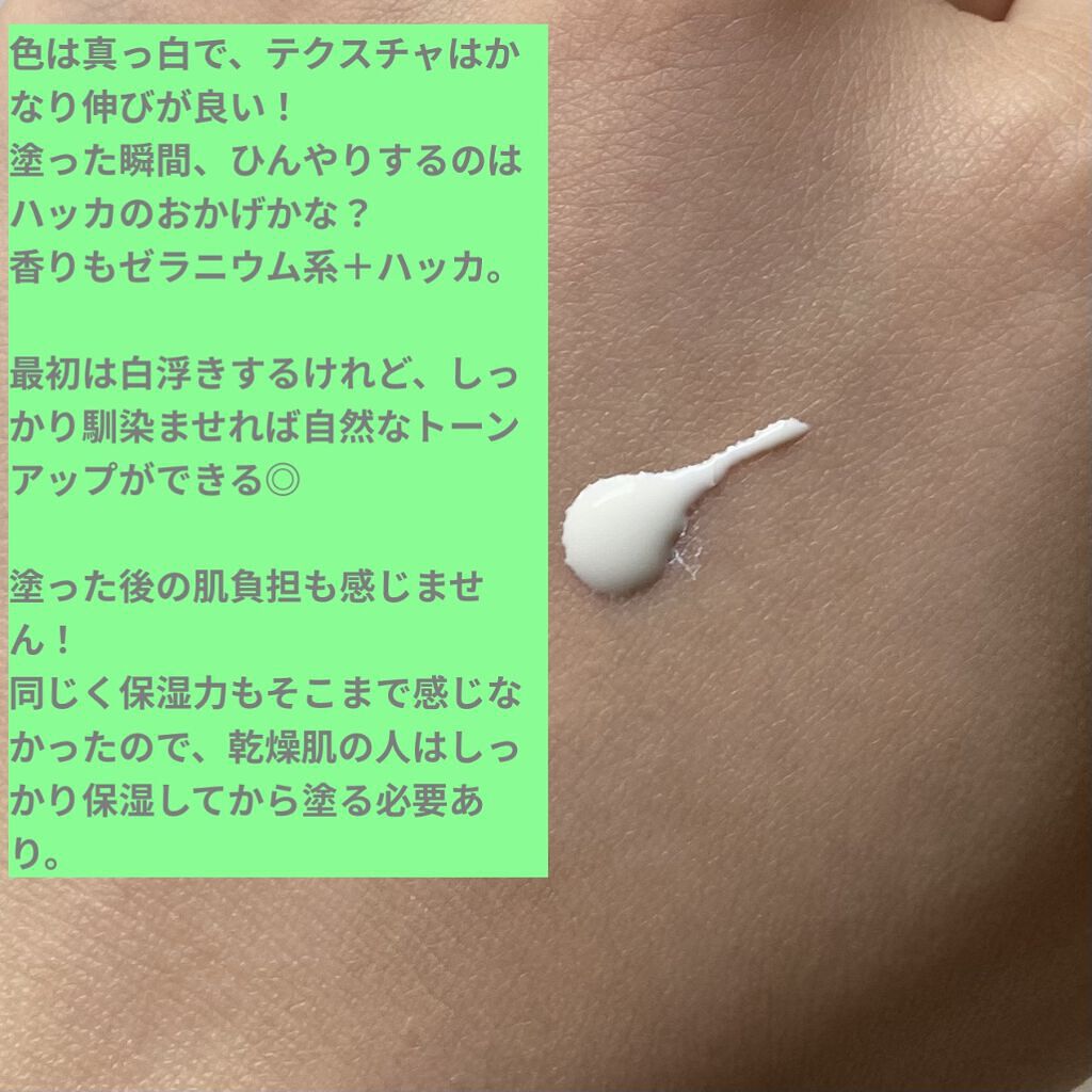 UVプロテクションベースＭ		/ナチュラグラッセ/日焼け止めミルクを使ったクチコミ（2枚目）