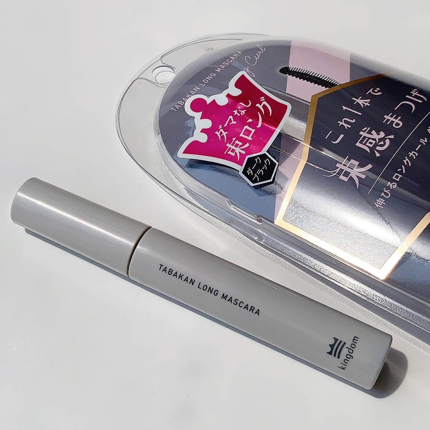 キングダム 束感カールマスカラ/キングダム/マスカラを使ったクチコミ（3枚目）