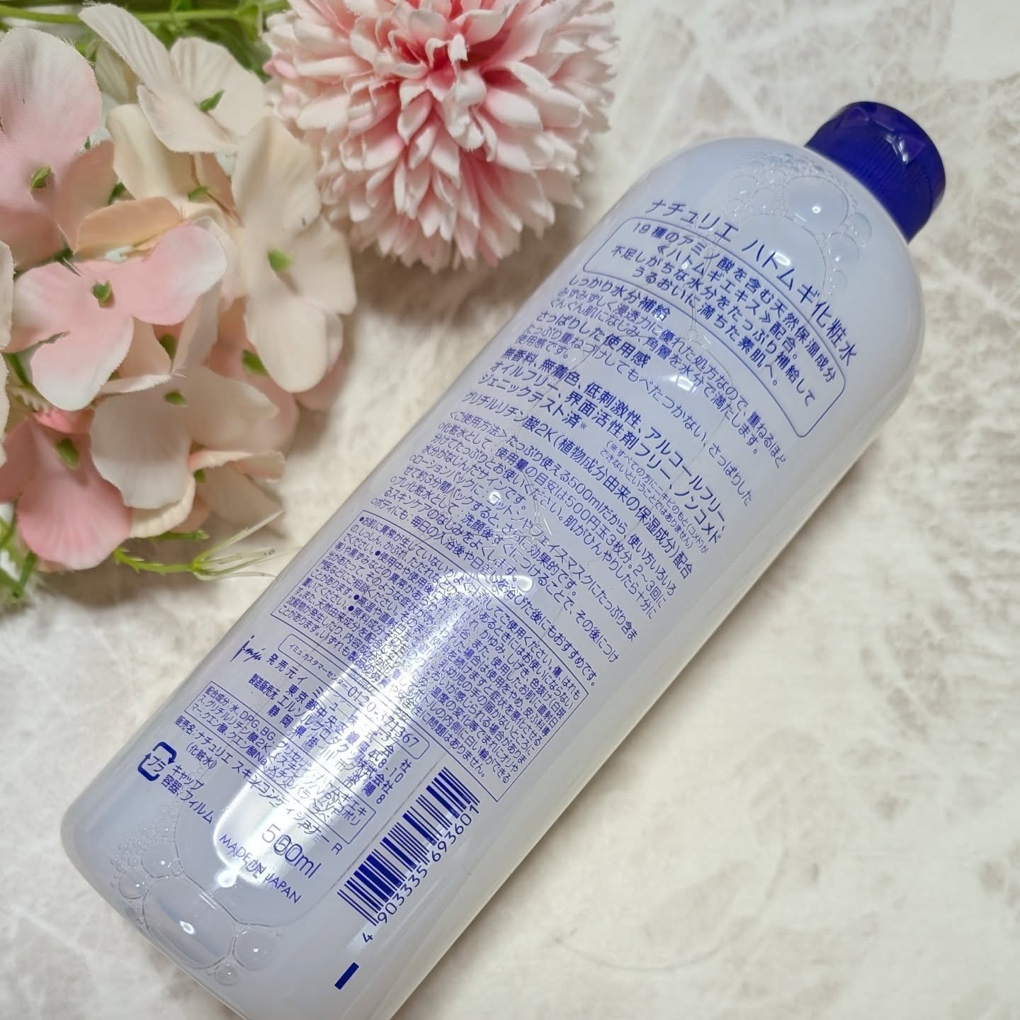 ハトムギ保湿ジェル(ナチュリエ スキンコンディショニングジェル)/ナチュリエ/美容液を使ったクチコミ（3枚目）