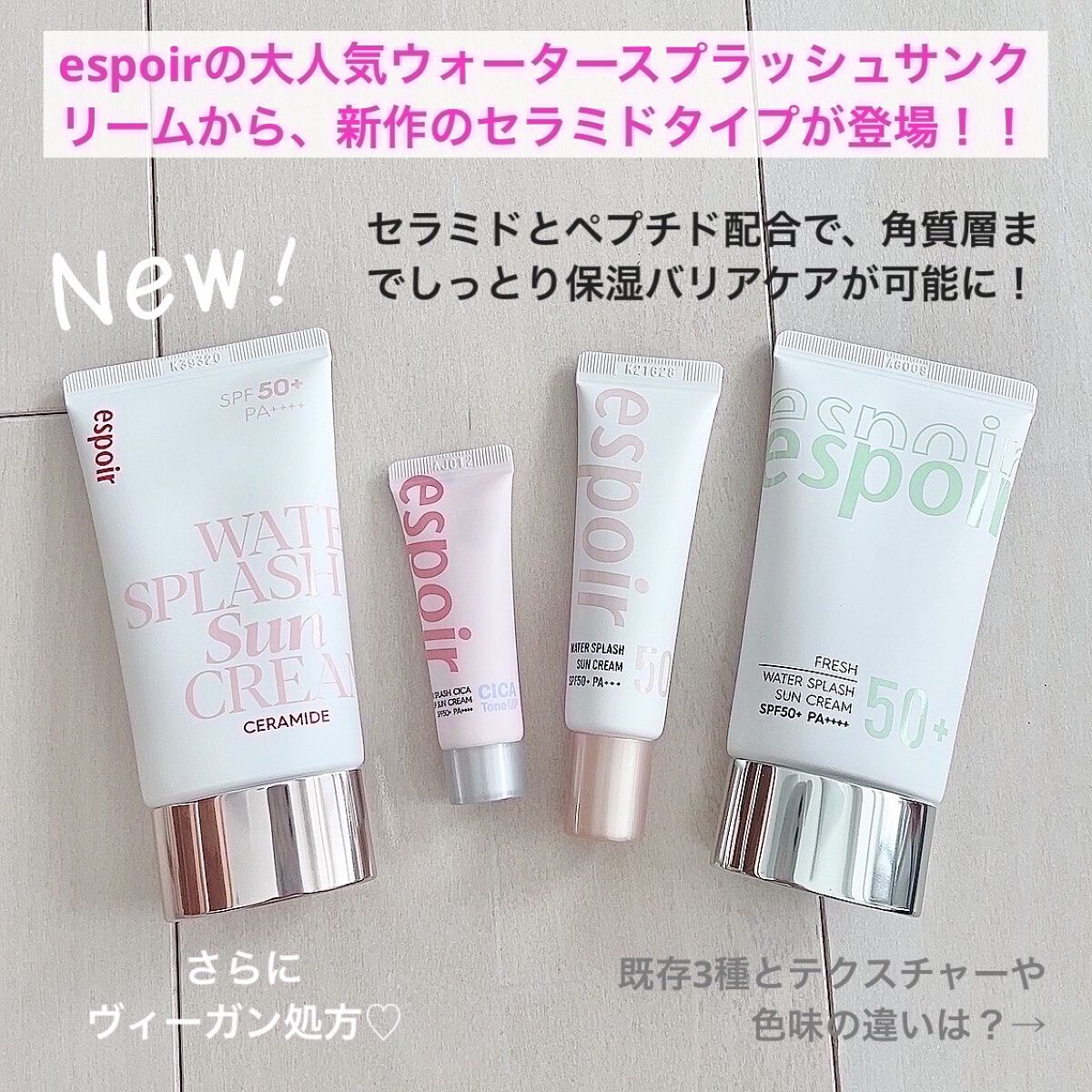 ウォータースプラッシュサンクリーム/espoir/日焼け止め・UVケアを使ったクチコミ（2枚目）