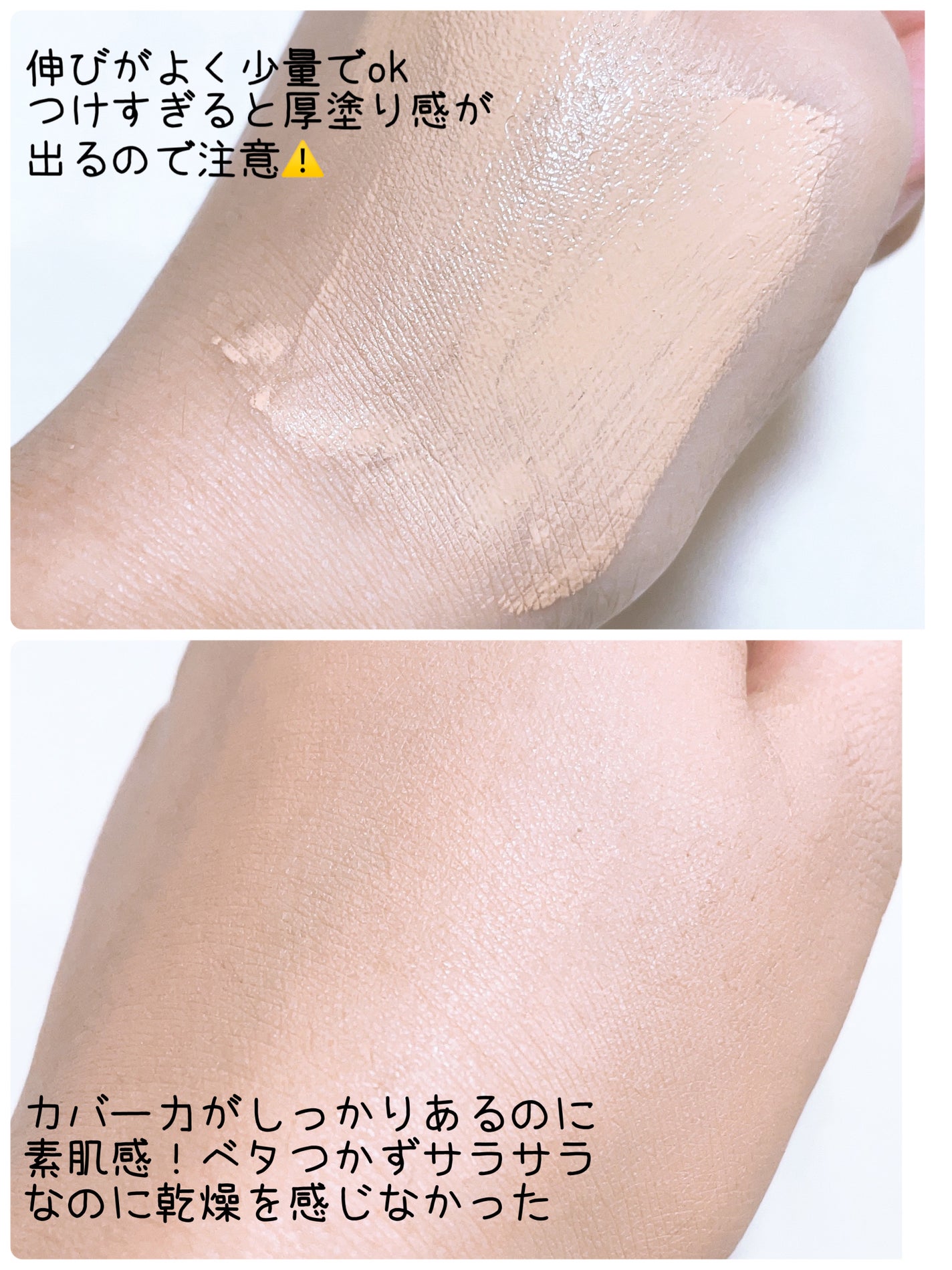 スキンフィット ファンデーション/LionWell(ライオンウェル)/リキッドファンデーションを使ったクチコミ(2枚目)