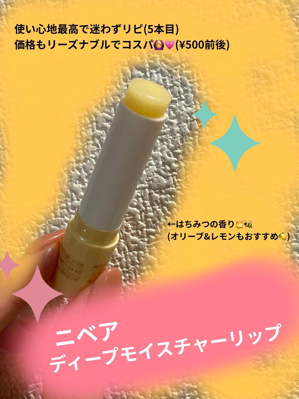 ニベア ディープモイスチャーリップ/ニベア/リップクリームを使ったクチコミ(2枚目)