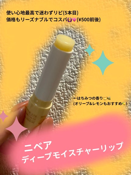 ニベア ディープモイスチャーリップ/ニベア/リップクリームを使ったクチコミ(2枚目)