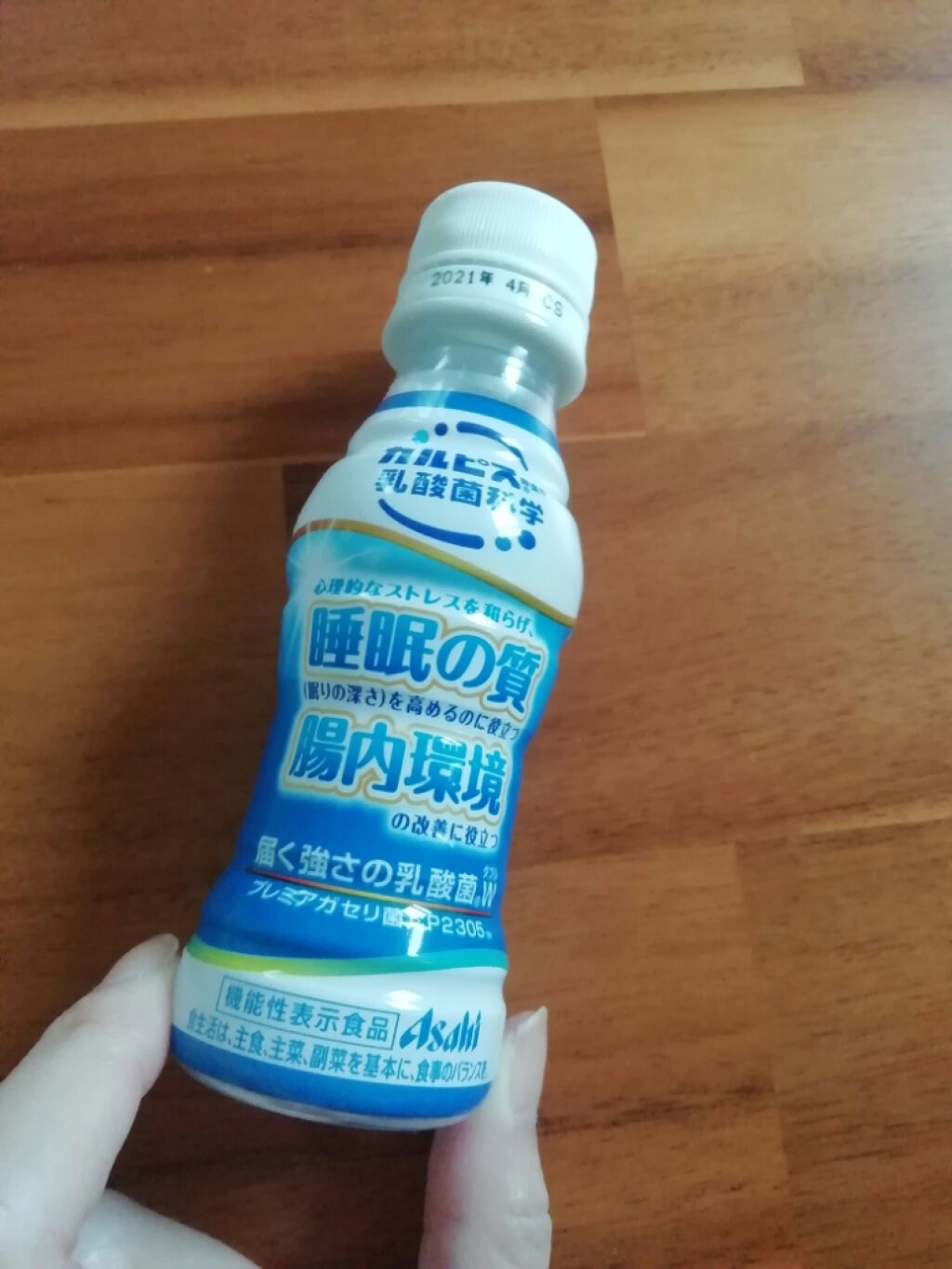 カルピス 睡眠の質 腸内環境/カルピス/乳酸菌飲料を使ったクチコミ（2枚目）