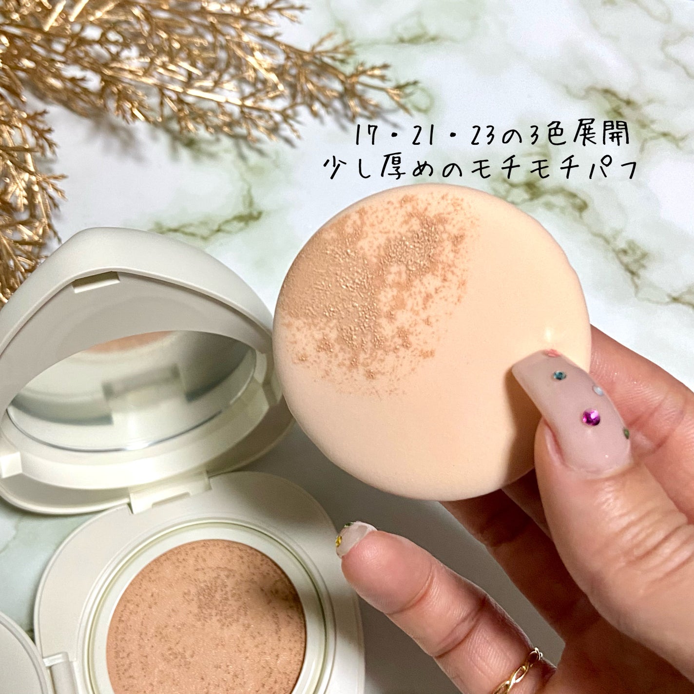 トワタッチ ハートクッション マットカバー/troistouch/クッションファンデーションを使ったクチコミ(4枚目)