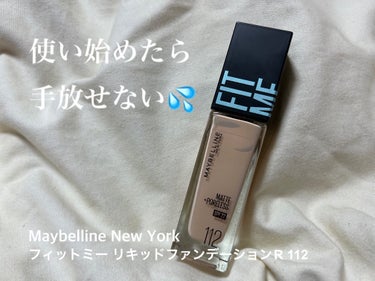 フィットミー リキッドファンデーション R/MAYBELLINE NEW YORK/リキッドファンデーションを使ったクチコミ（1枚目）