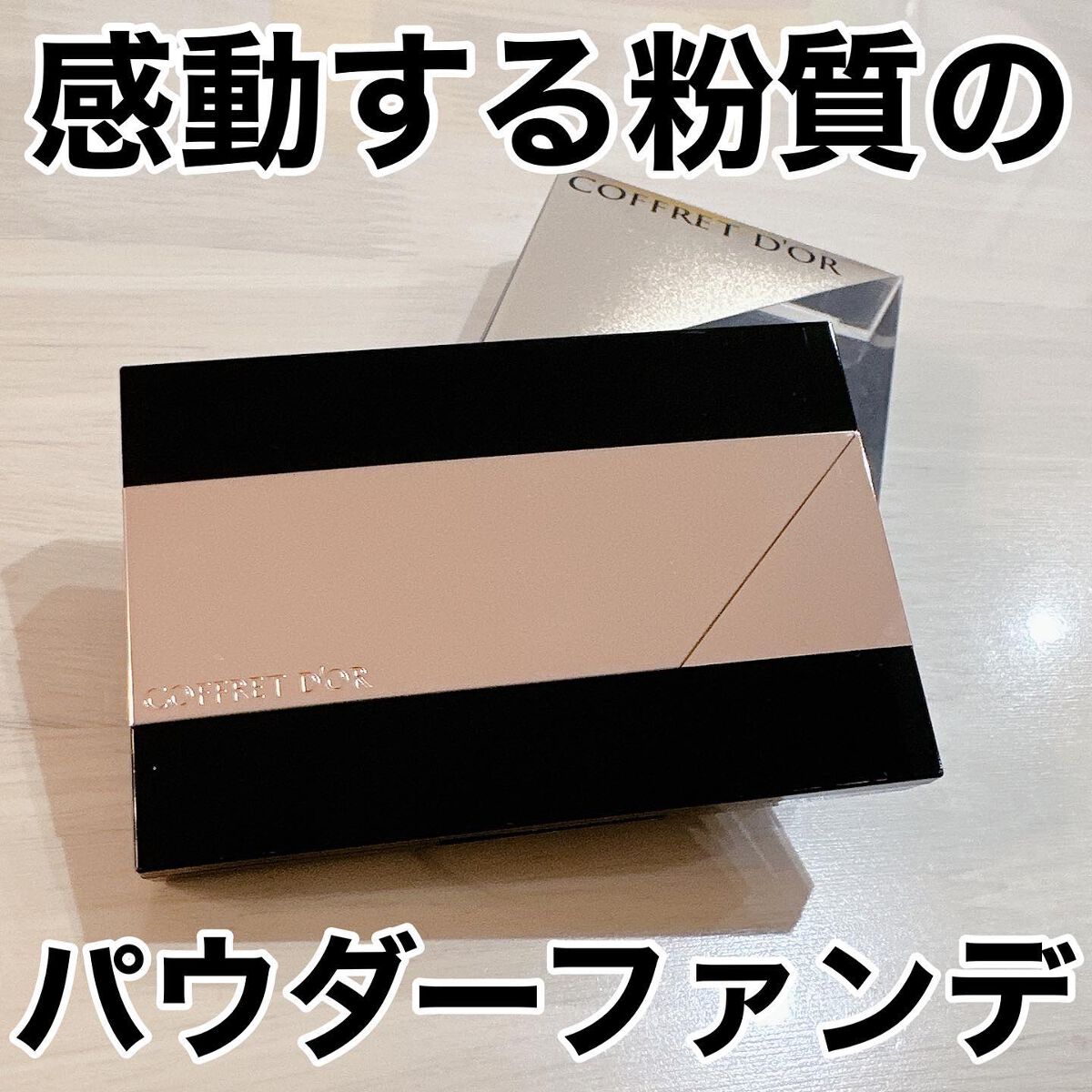 2022年秋新作ファンデーション】コフレドール パウダレ 2022年秋新作ファンデーション】コフレドール パウダレ