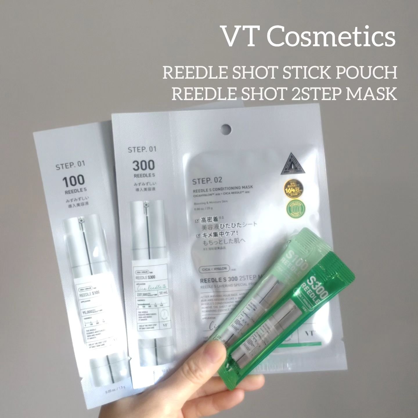 リードルS 100 2ステップマスク/VT/シートマスク・パックを使ったクチコミ（1枚目）