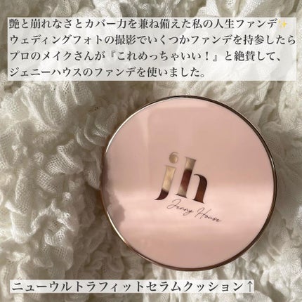 ウルトラフィットセラムクッション/jenny house/クッションファンデーションを使ったクチコミ(8枚目)