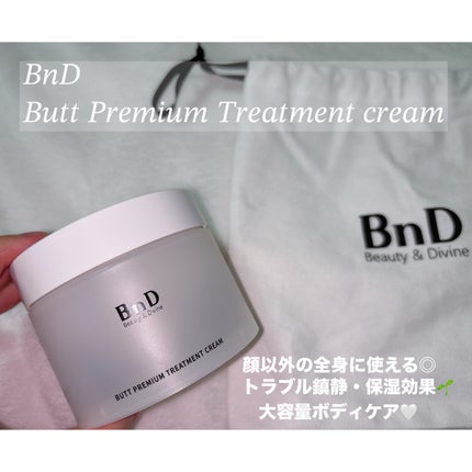 BnDヒップクリーム/BnD/バスト・ヒップケアを使ったクチコミ(1枚目)