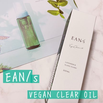 ヴィーガンクリアオイル/エアンス/フェイスオイルを使ったクチコミ(1枚目)