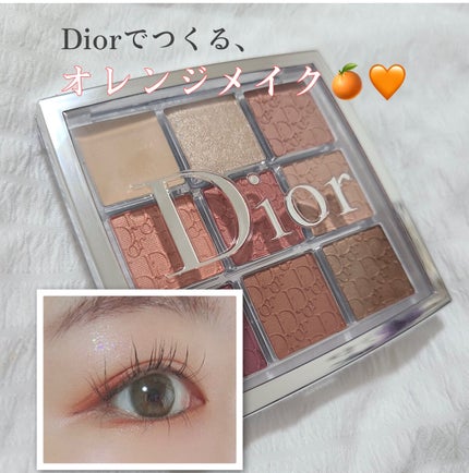 ディオール バックステージ アイ パレット/Dior/アイシャドウパレットを使ったクチコミ(1枚目)