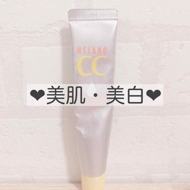 薬用 しみ 集中対策 美容液/メラノCC/美容液を使ったクチコミ（1枚目）