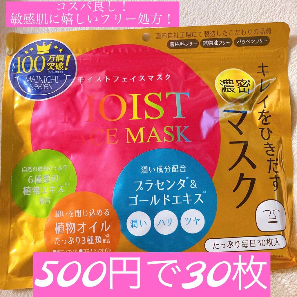 MAINICHI モイストフェイスマスク/ジャパンギャルズ/シートマスク・パックを使ったクチコミ(1枚目)