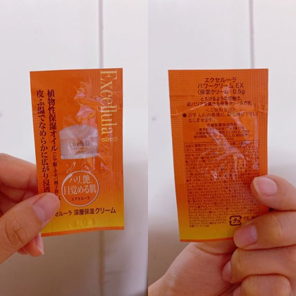 ホワイトニングクリーム EX/Excellula/フェイスクリームを使ったクチコミ(1枚目)