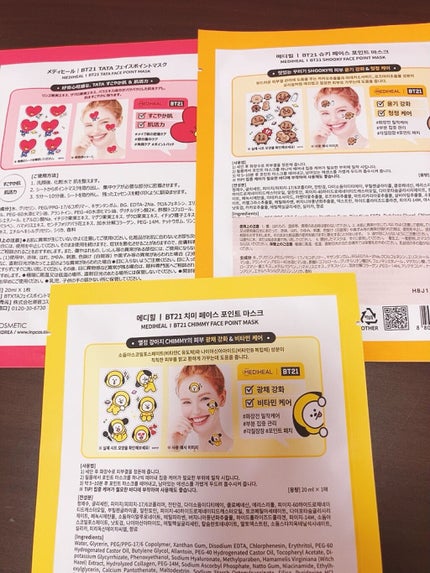 BT21 l MEDIHEAL KOYA ポイントパッチ/MEDIHEAL/シートマスク・パックを使ったクチコミ(2枚目)