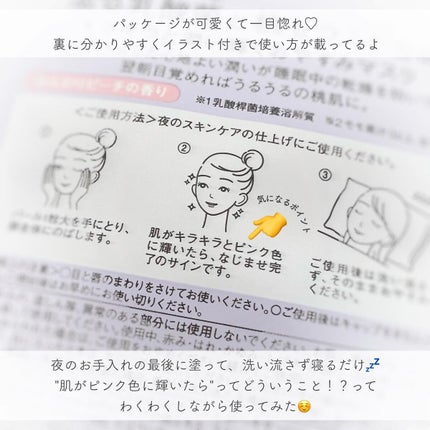 フレッシュドリームインマスク/ももぷり/シートマスク・パックを使ったクチコミ(2枚目)