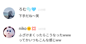 niko on LIPS 「ねぇみんなちょっと聞いて!ろむちゃんの偽アカがあります...つ..」(1枚目)