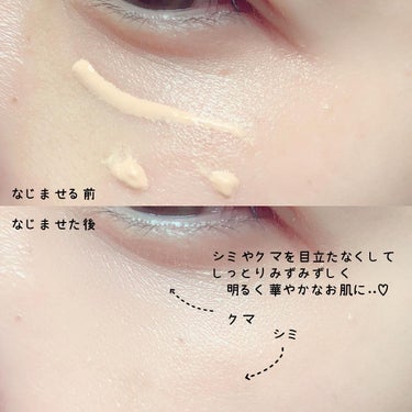 BANANA Conceal Eye Cream/shaishaishai/クリームコンシーラーを使ったクチコミ（3枚目）