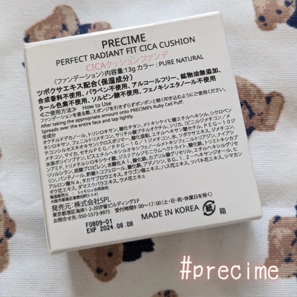 PERFECT RADIANT FIT CICAクッションファンデ/PRECIME/クッションファンデーションを使ったクチコミ(3枚目)