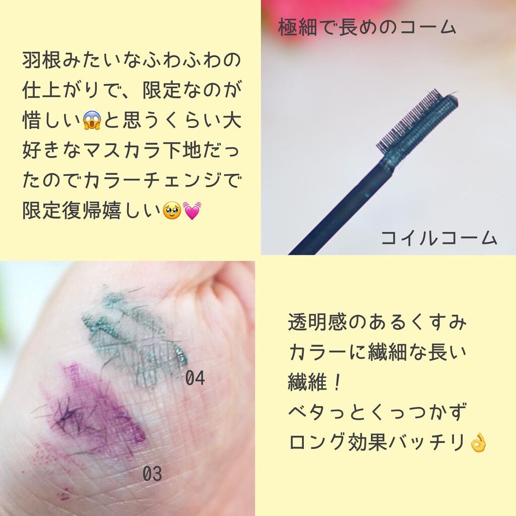 エテュセ アイエディション(マスカラベース)LE/ettusais/マスカラ下地を使ったクチコミ(3枚目)