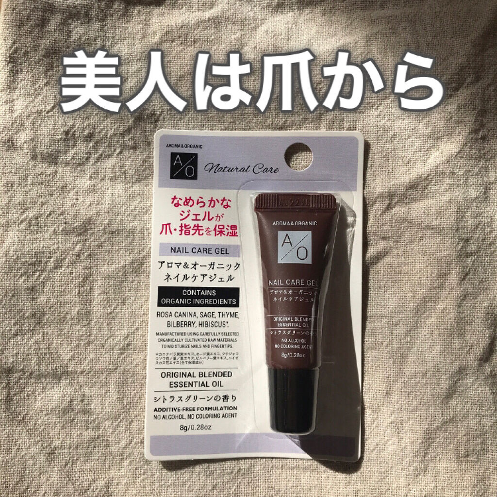 アロマ＆オーガニックネイルケアジェル/DAISO/ネイルオイル・トリートメントを使ったクチコミ（1枚目）