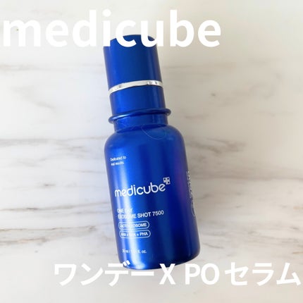 ゼロ1DAYエクソソームショット7500/MEDICUBE/美容液を使ったクチコミ(1枚目)