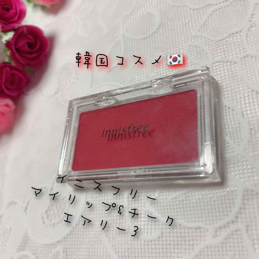 innisfree マイリップ＆チーク エアリー（マイパレット）のクチコミ「
#イニスフリー

#マイリップ&チーク

エアリー3


✩*॰¨✩°｡⋆✩*॰¨̮✩°｡⋆.....」（1枚目）