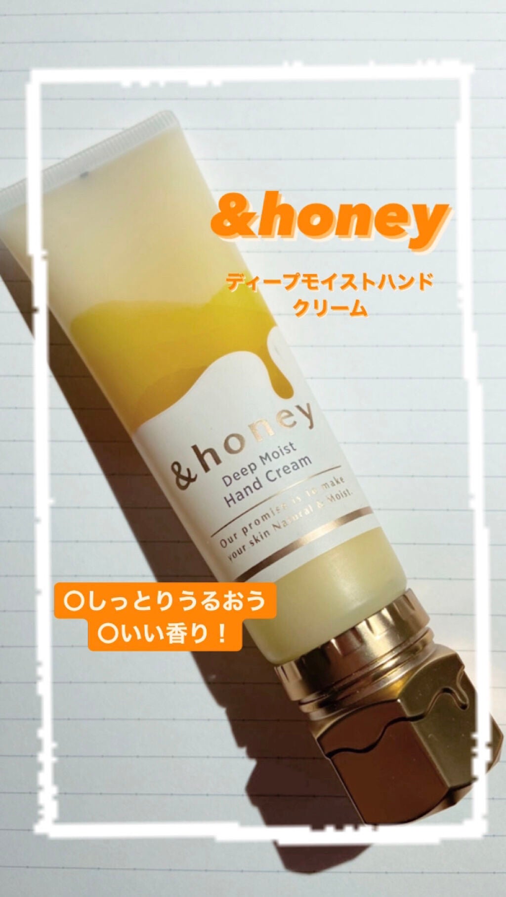 アンドハニー ディープモイスト ハンドクリーム/&honey/ハンドクリームを使ったクチコミ(1枚目)