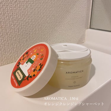 オレンジクレンジングシャーベット/AROMATICA/クレンジングバームを使ったクチコミ（2枚目）