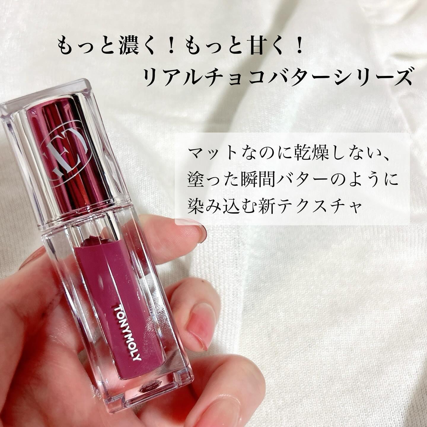 ゲットイットティント ウォーターフルバター/TONYMOLY/リップティントを使ったクチコミ（2枚目）