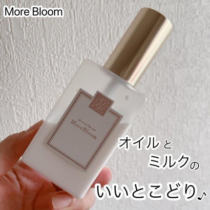 モアブルームオールインワンヘアミスト/MORE BLOOM/アウトバストリートメントを使ったクチコミ(1枚目)