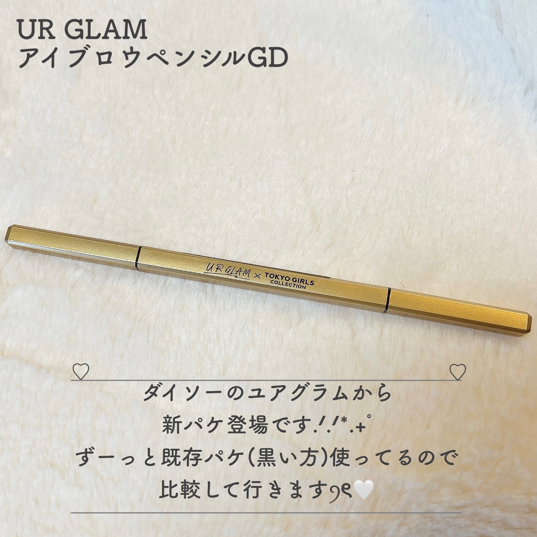 スリムスケッチアイブロウペンシル/U R GLAM/アイブロウペンシルを使ったクチコミ（2枚目）